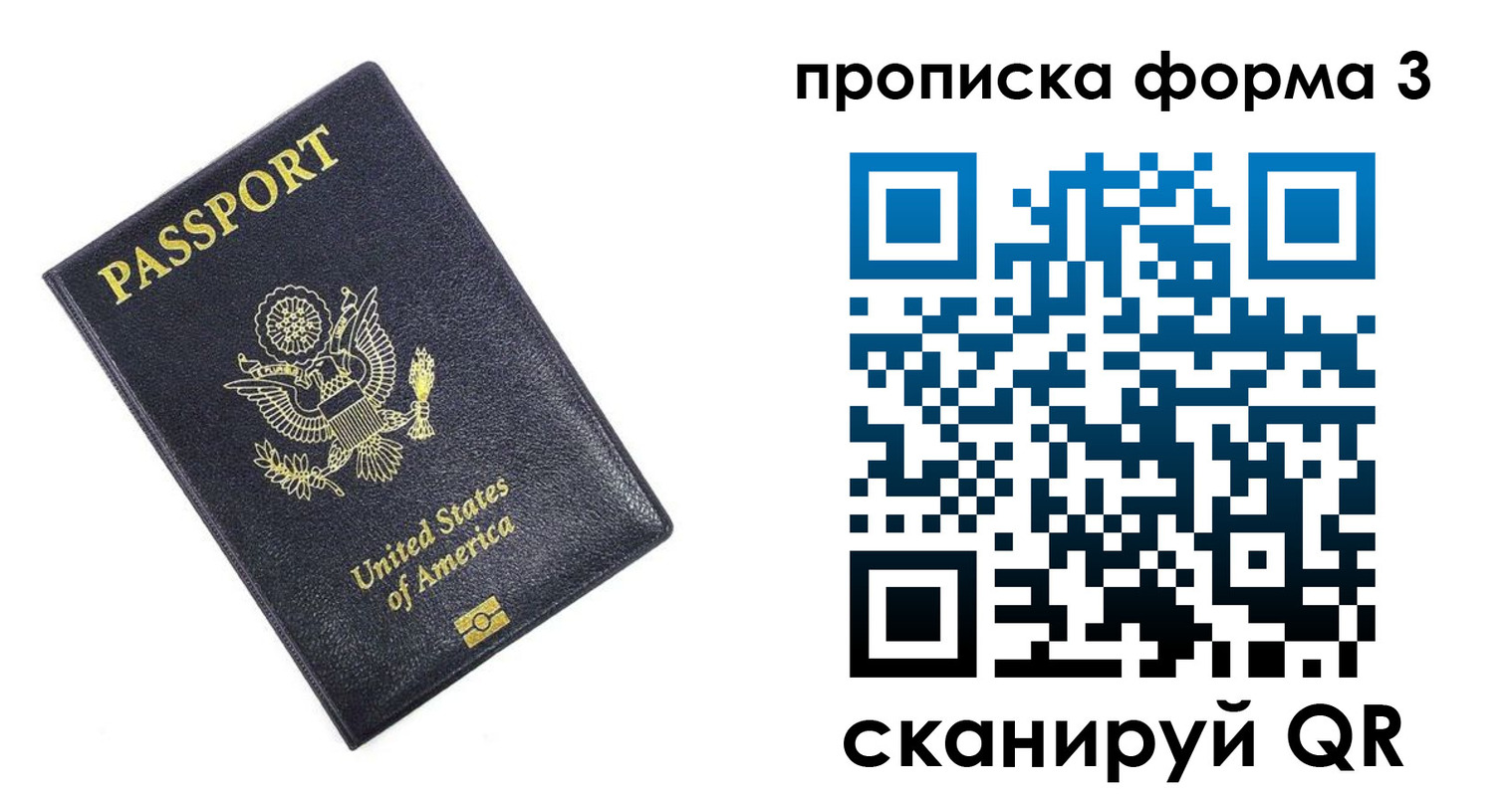 прописка поиск в Белебее