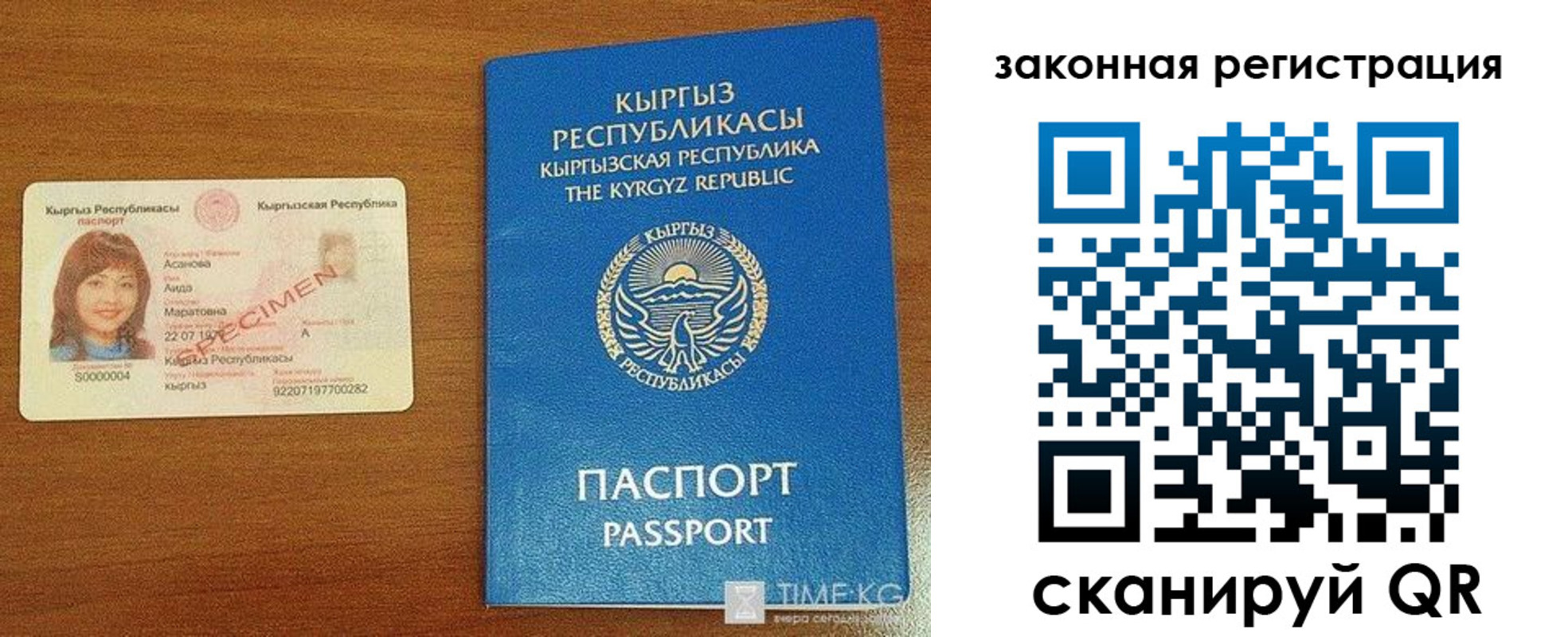 временная регистрация надежно в Белебее